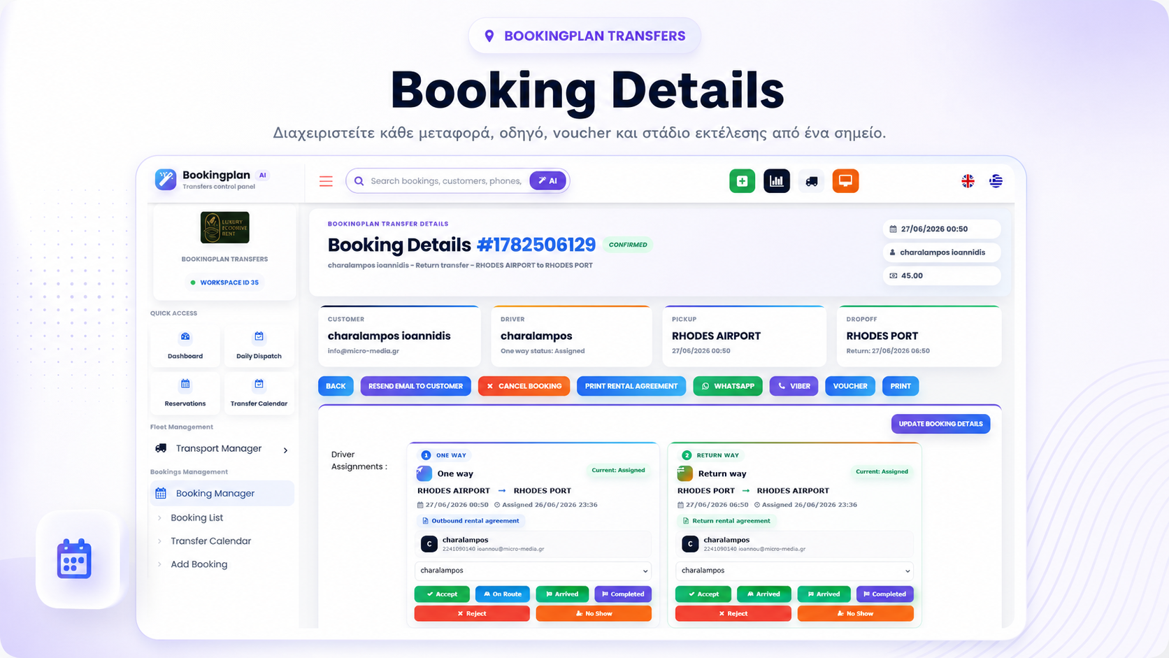 Booking Details - BookingPlan Transfers