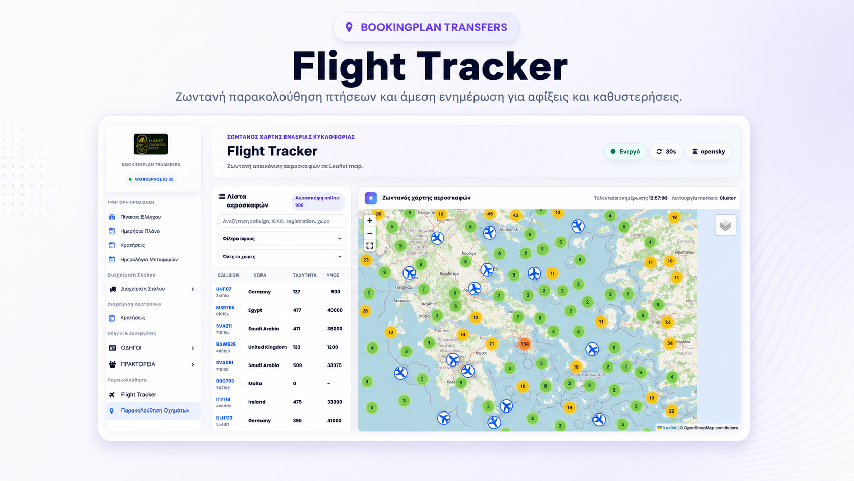 Flight Tracker - BookingPlan Transfers